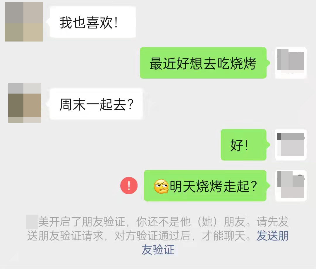对方删了你的微信还能加吗,微信被对方删除会有哪些提示