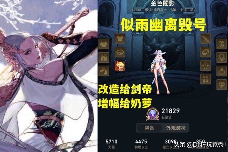 dnf似雨幽离剑魔视频,dnf似雨幽离剑魔