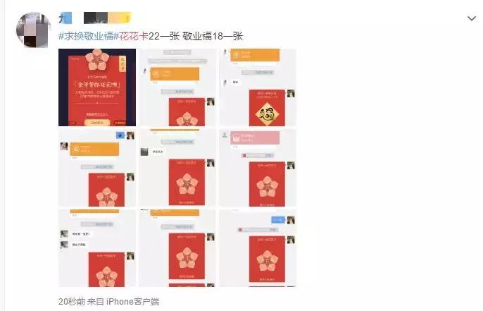 沾福气会不会把花花卡沾走,花花卡哪个福最容易出