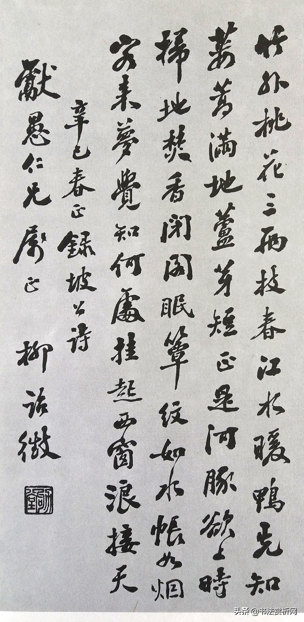 行书章法,三行书中堂的章法实例与分析