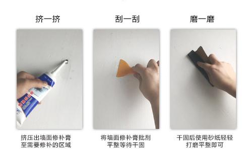 墙面修补膏修小裂缝,墙面破损修补要用石膏吗
