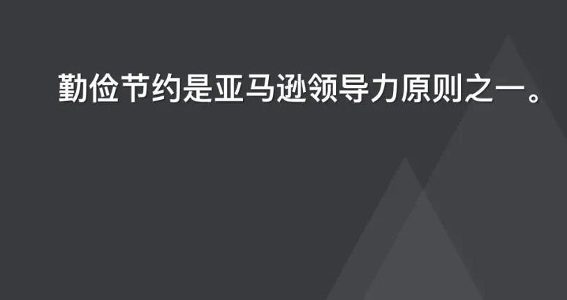 亚马逊招人的3个秘诀,亚马逊招聘制度的好处