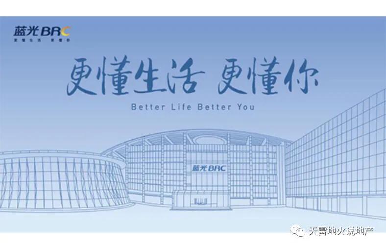 蓝光地产最近现状,蓝光地产重大资产重组