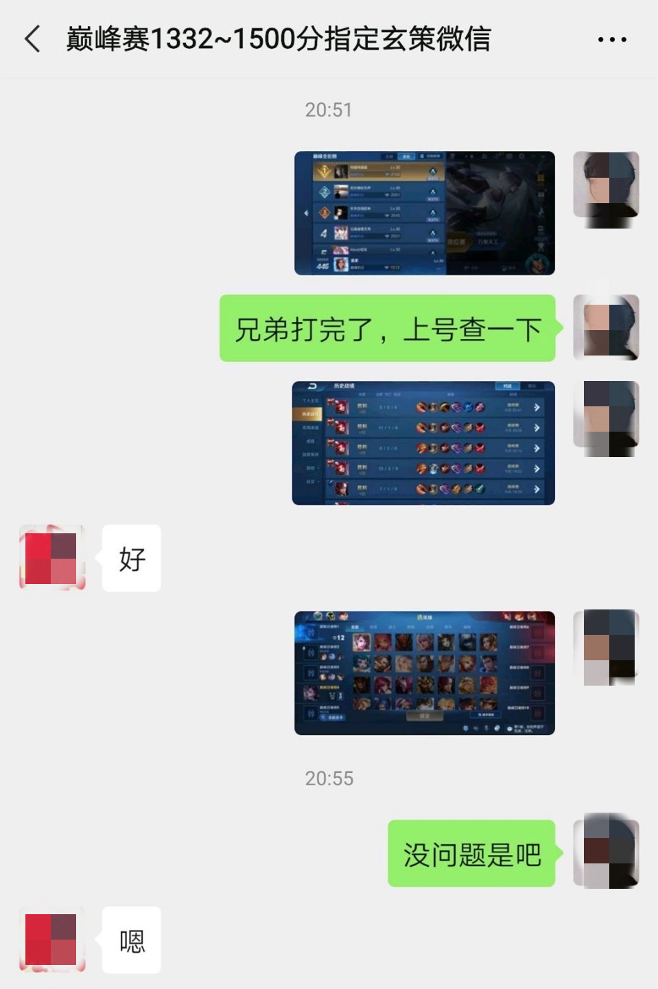 赛季末上分走捷径？玩家找代打金牌玄策，上线看到官方邮件懵了