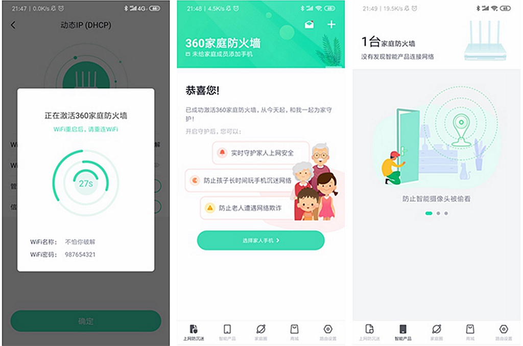 360全屋路由双母装怎么紧急升级,360全屋路由双母装设置