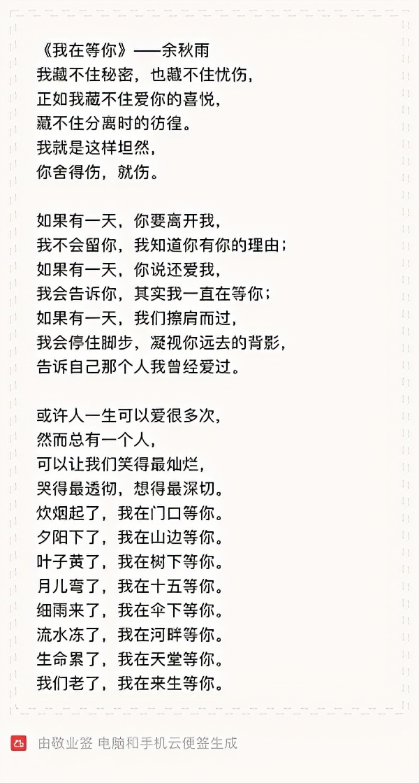 苹果备忘录能生成便签图片吗,苹果备忘录如何生成长图