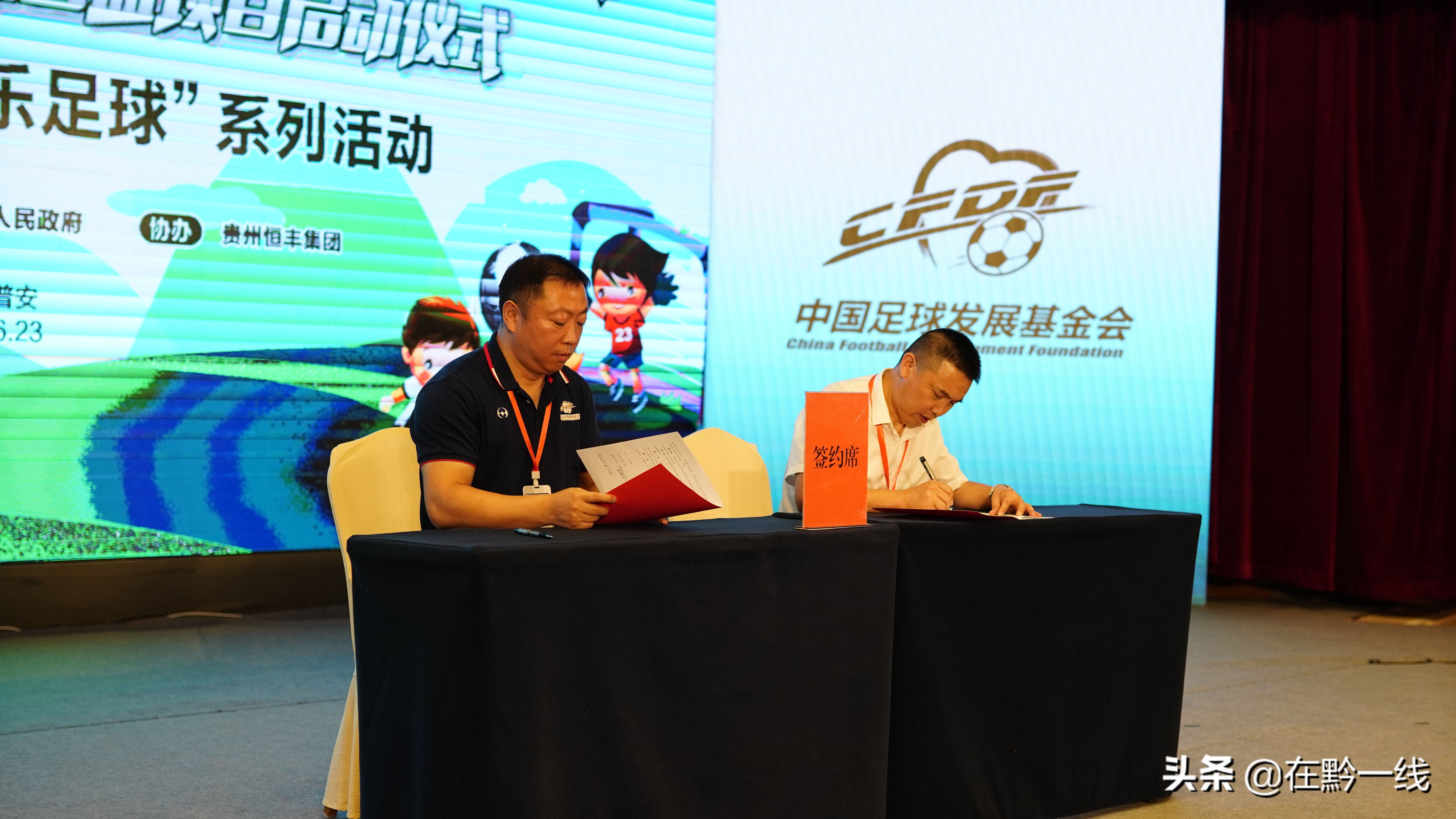 中国青少年足球基金会,中国足球公益基金会