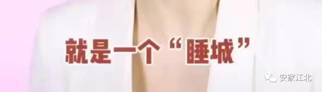 南京桥北最差的地方,南京桥北真实现状