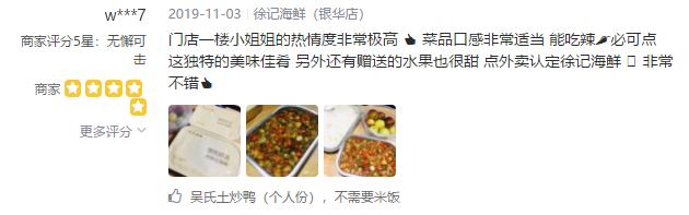 徐记海鲜外卖是预制菜吗,徐记海鲜外卖打包员