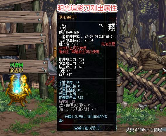 dnf史诗太刀排行,dnf95版本史诗太刀大全