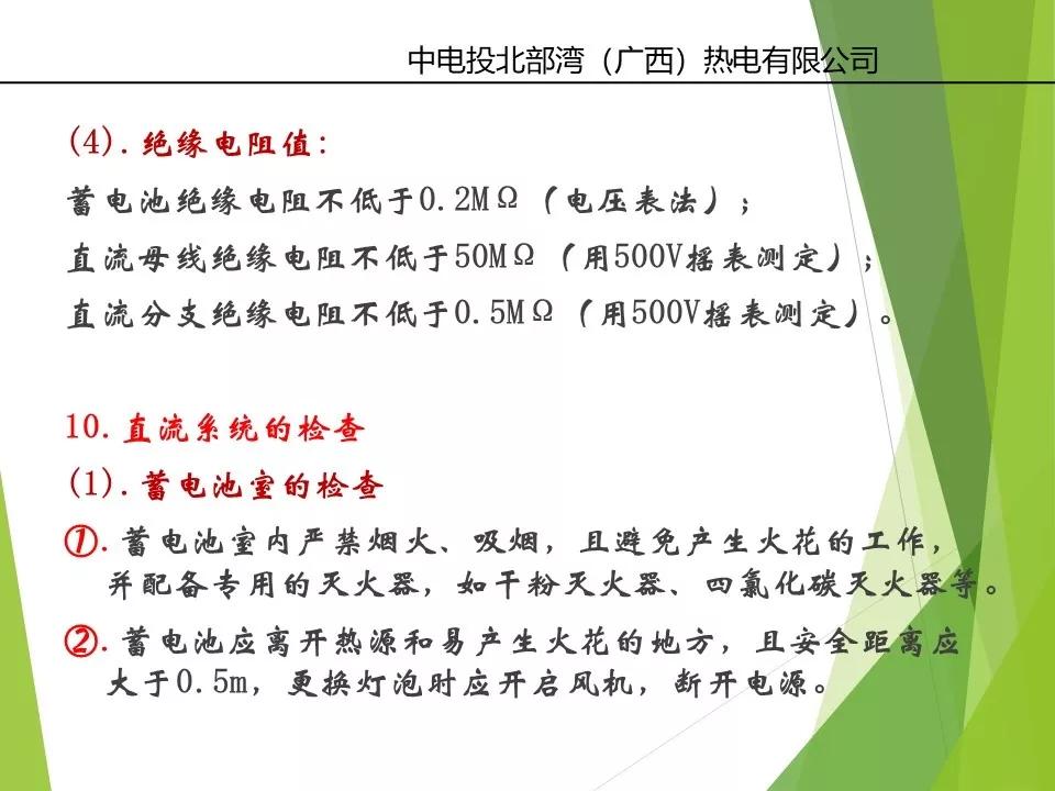 变电站直流系统ups的作用,发电厂ups系统教程