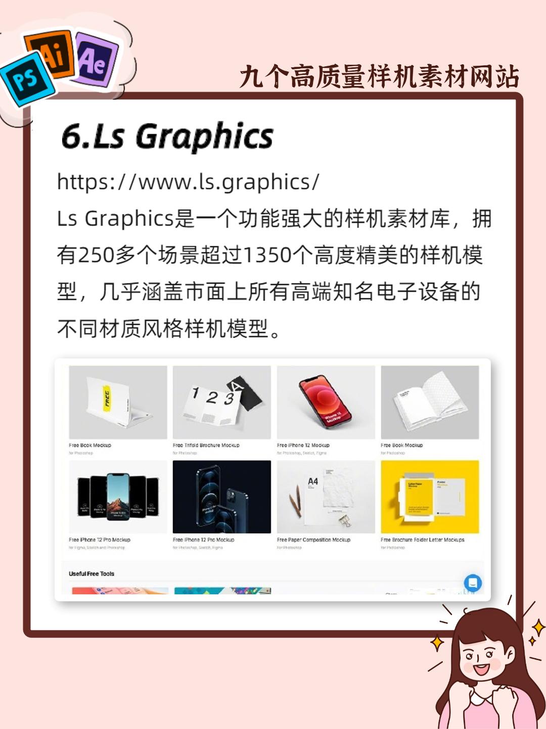 样机素材网站哪个最好,iphone样机素材