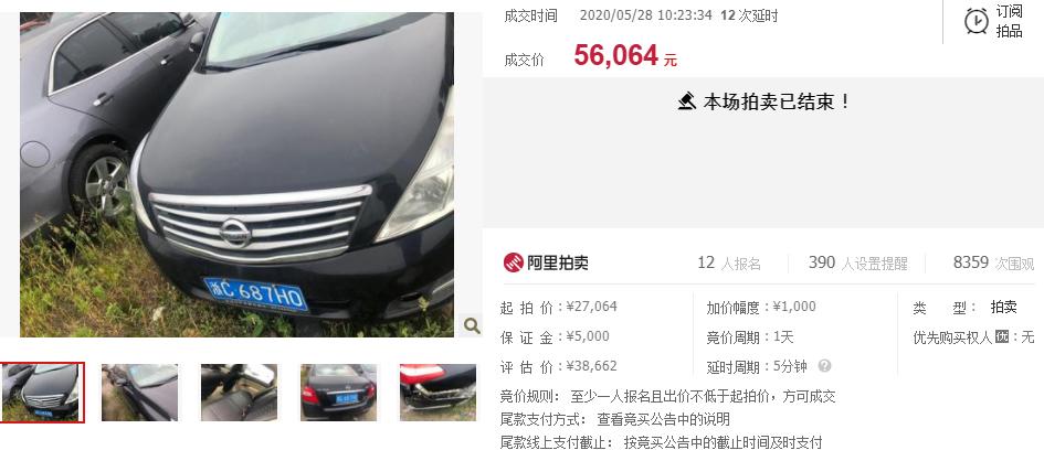 车牌拍卖浙江,温州车牌拍卖视频