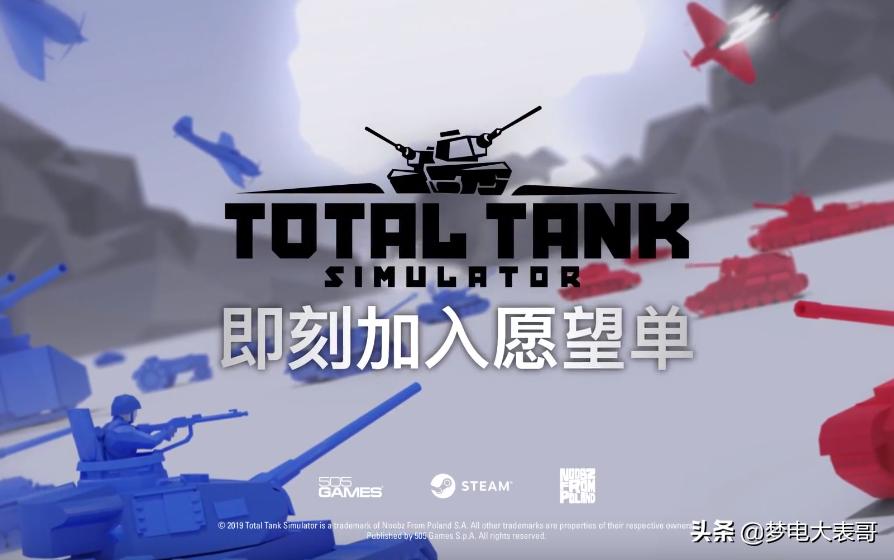 二战模拟器美国坦克vs德国坦克,二战模拟器测评