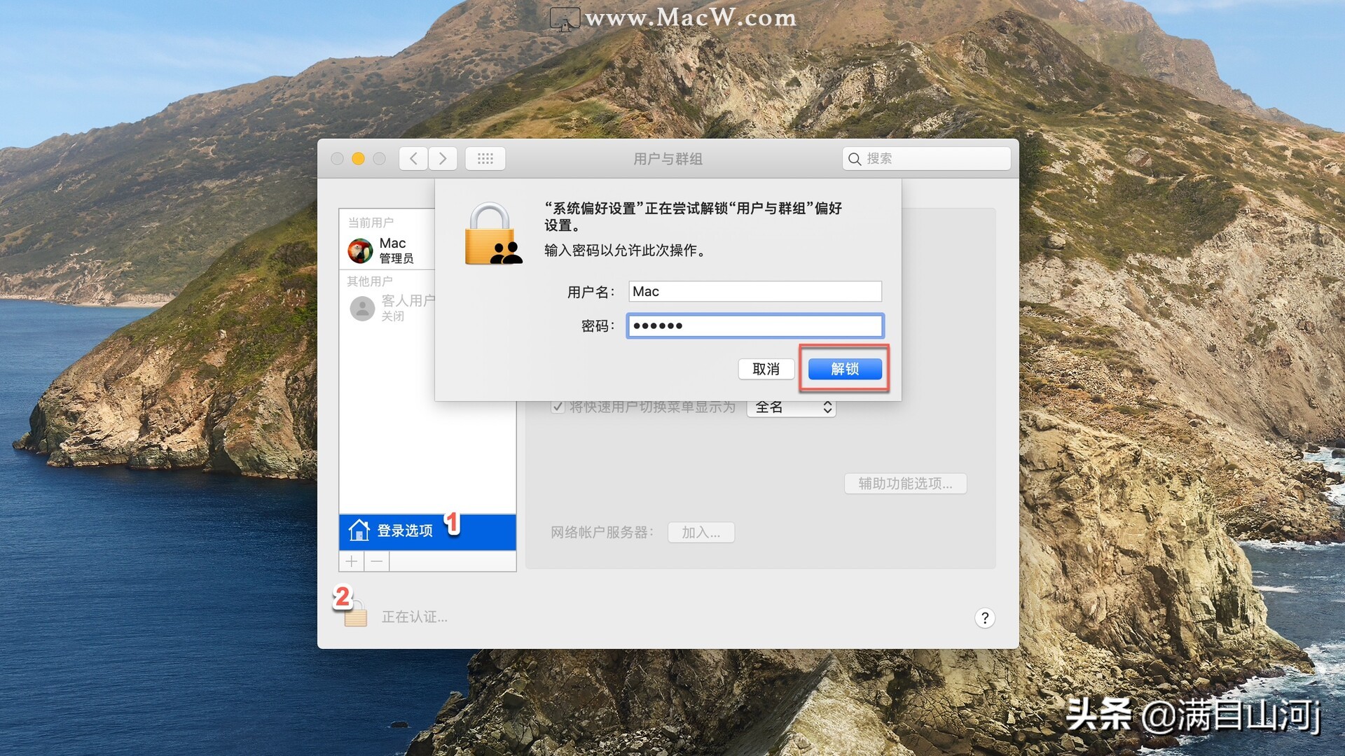 mac菜单栏图标管理,如何在mac上给图片快速命名