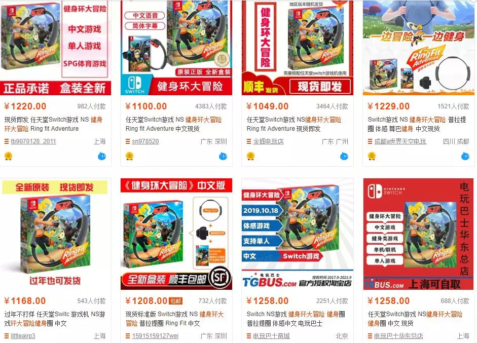 健身环游戏价格,健身环最近价格