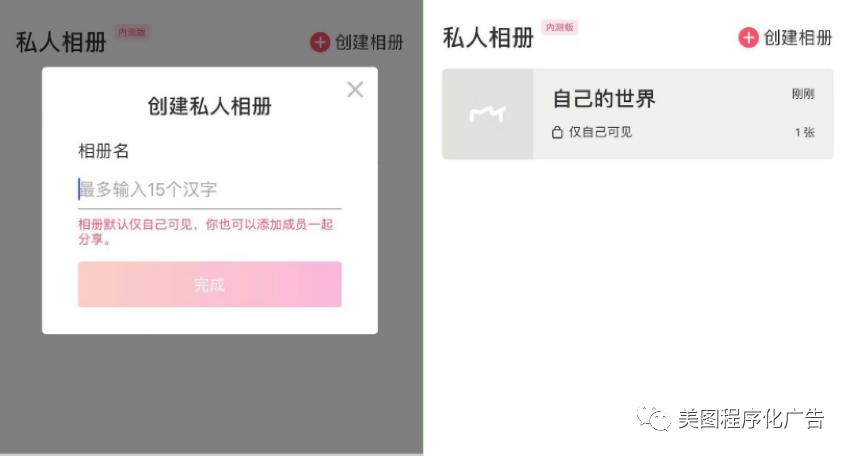 美图秀秀私人相册别人能看吗,美图秀秀制作相册哪里找