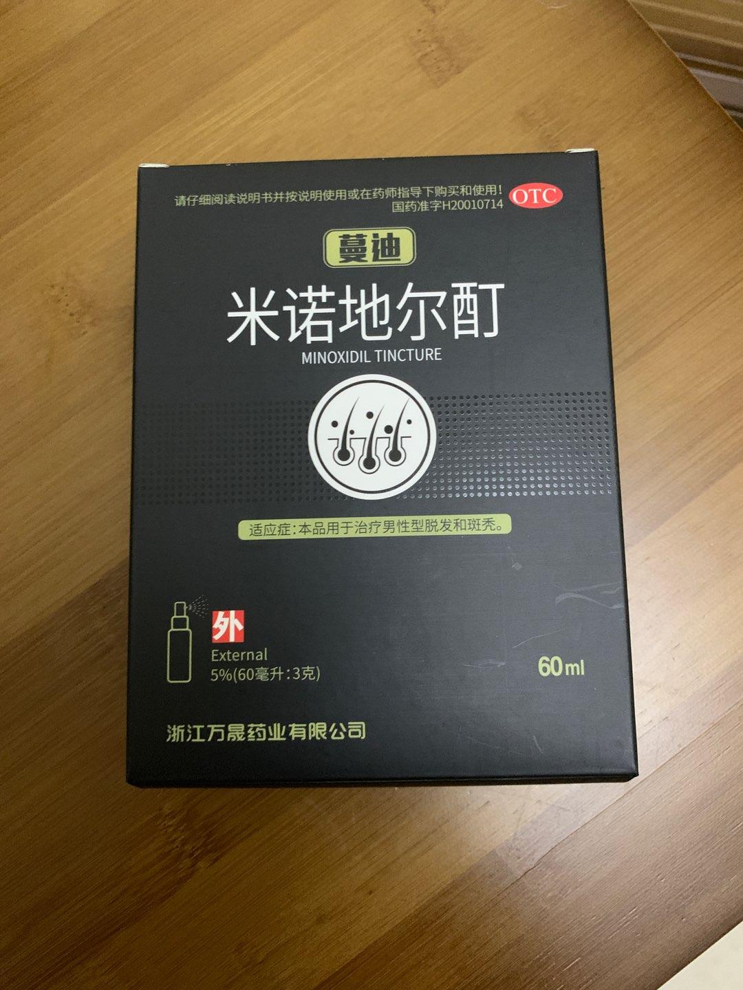 米诺地尔5%浓度怎么调配,米诺地尔酊90ml1.8克浓度是多少