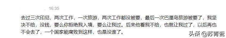 东南亚海关专盯中国人索贿?遇上“强索小费”怎么办?