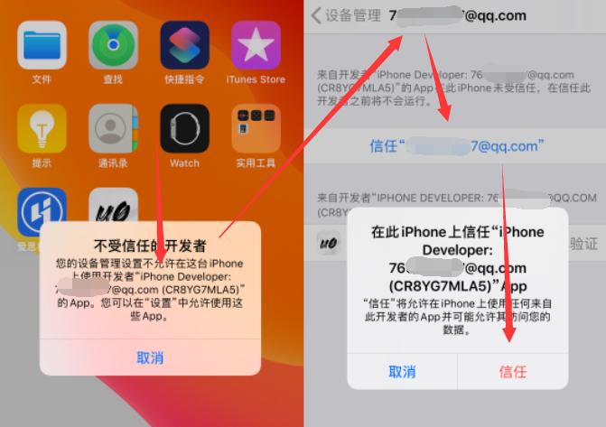 ios13.3实用插件,ios13.6插件教程