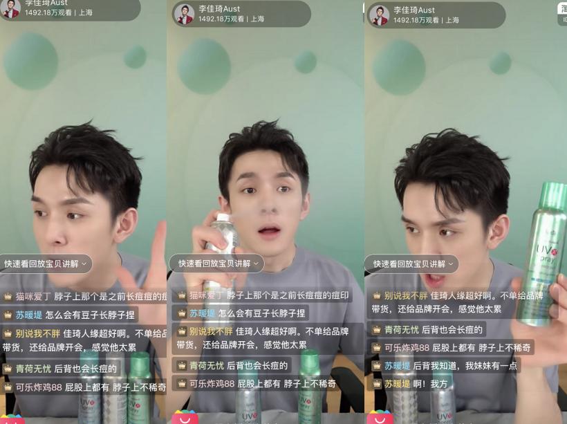 李佳琦推荐！每1秒卖出3瓶的防晒喷雾，清爽透气不闷痘