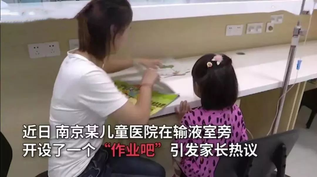 一边输液一边陪娃写作业,一边输液一边写作业