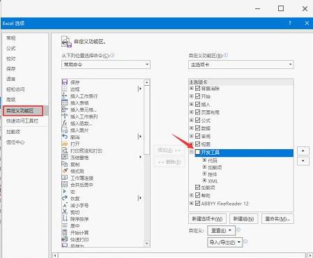 Exce中如何“自动切换金额单位”？这个开关，让表格秒变高大上