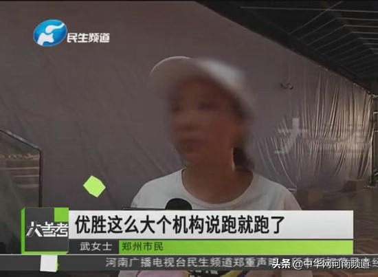 优胜教育被骗了咋办,优胜教育跑路如何处理