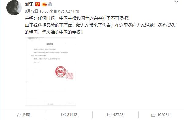 近日刘雯的消息,刘雯解约大牌完整版