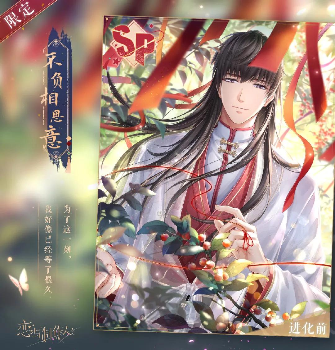 恋与制作人李泽言温柔对峙,恋与制作人李泽言跷二郎腿