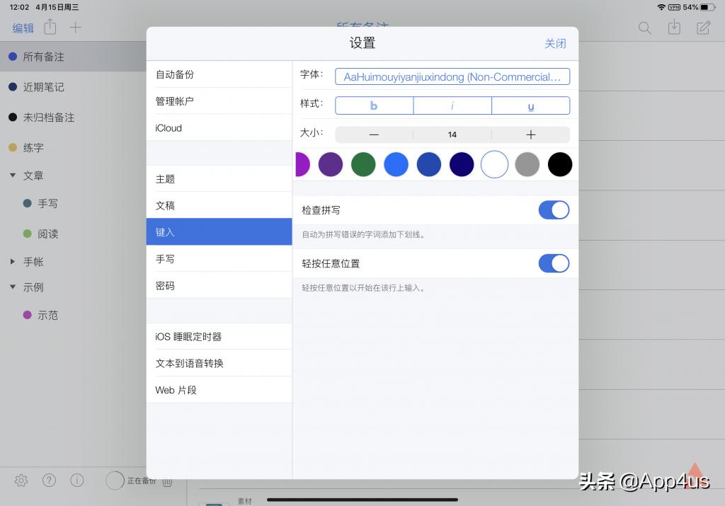 notability笔记免费版,ipadnotability笔记使用方法