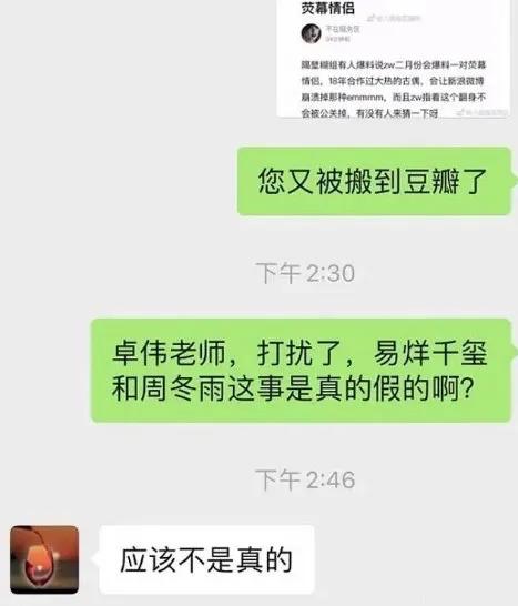 鍥涢腑鎭嬫儏,鍥涢腑cp鏄湡鐨勫悧