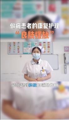 偏瘫康复的6大误区,偏瘫康复不要犯这7个错误