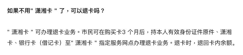 手机交通卡退卡后还可以办理吗,手机上办的交通卡可以退吗