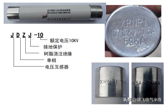 高压线路基本知识大全,高压电设备知识