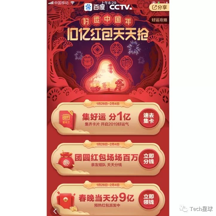 春节里如何正确地薅羊毛?看这一篇就够了