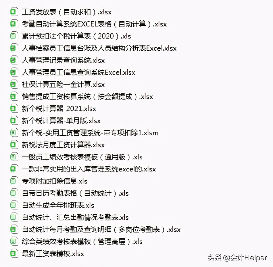 个税实用工资管理系统,个税系统如何快速输入工资