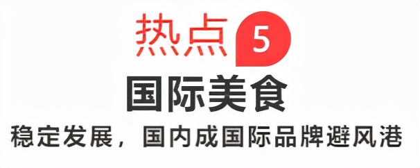 sfe成都国际加盟展直播,sfe餐饮加盟展会