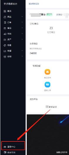 抖音怎么入驻鲁班电商商城,抖音怎么投放鲁班商城