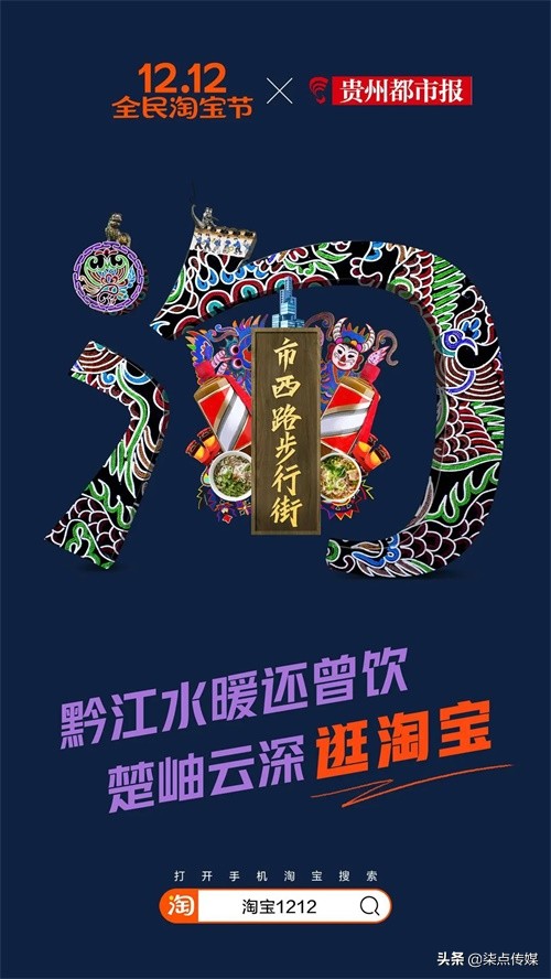 淘宝双十二图标,淘宝双十二首页