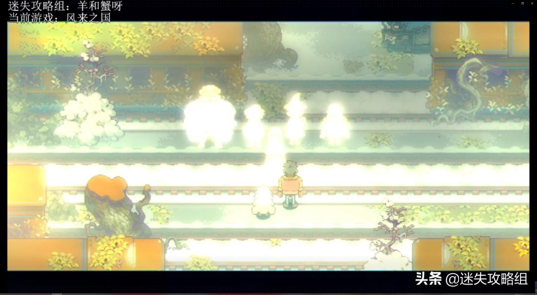 风来之国剧情剖析:风没带来奇迹,只带来了复苏