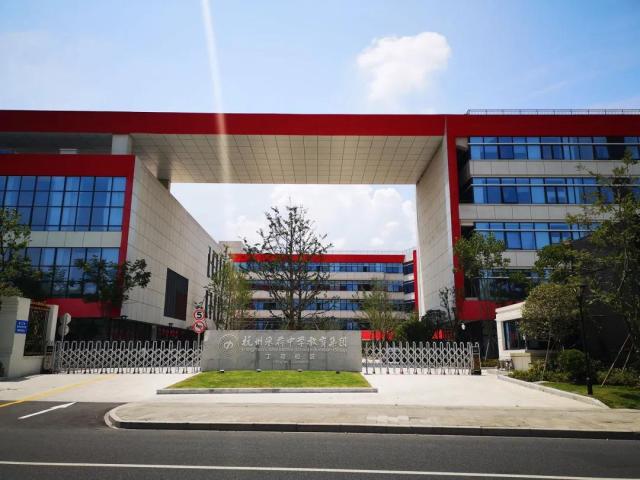 采荷中学学校成员,采荷中学教育集团濮家校区