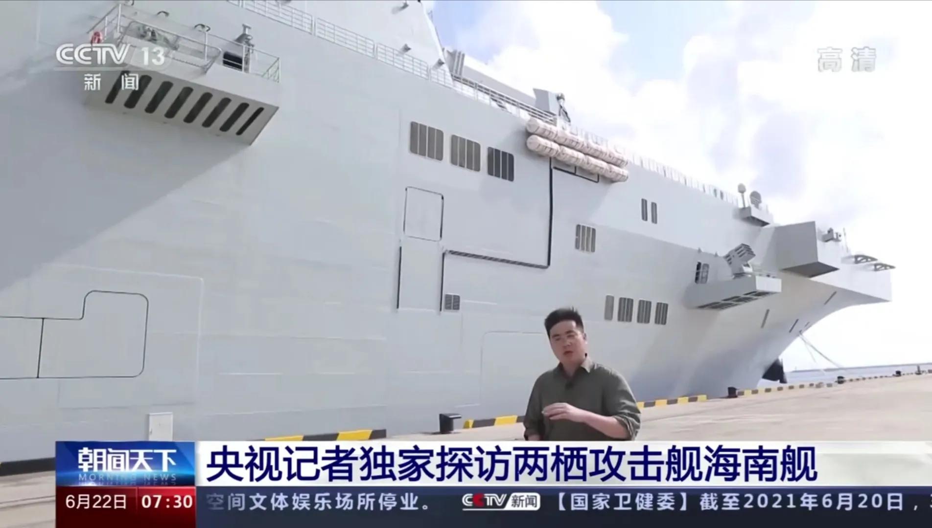 两栖攻击舰为何命名海南舰,中国海军航母两栖攻击舰总览图