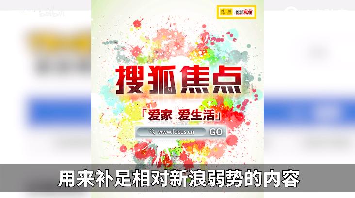 新浪搜狐网易腾讯，四大互联网初代目巨头二十年纷争史