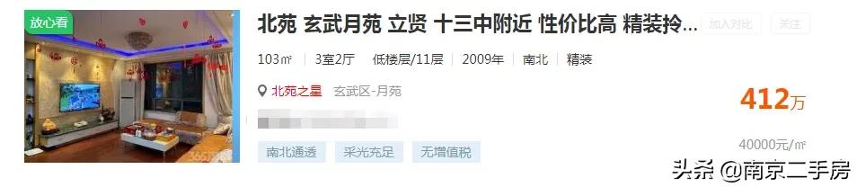 2019年以前的老破小学区房,破旧学区房逆袭70平变双卫住六人