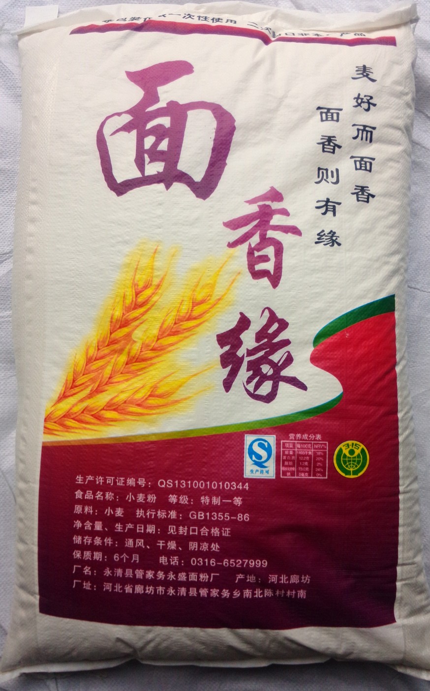 家庭用面粉选高筋还是中筋的好,粗面粉和细面粉的区别