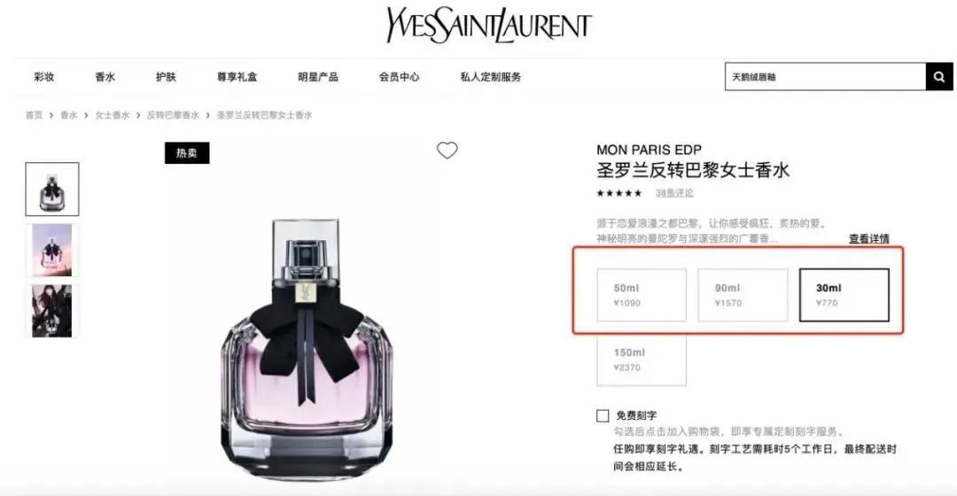 ysl香水反转巴黎测评经典,ysl香水反转巴黎经典香测评