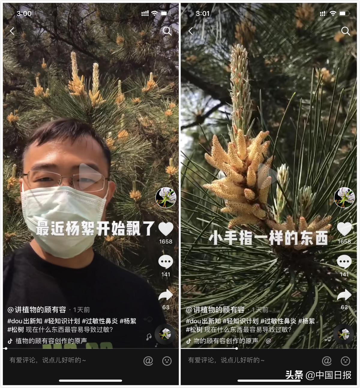 开直播、爱得瑟，“植物人”顾有容通过短视频“破圈”