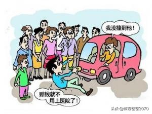 碰瓷漫画解说,碰瓷搞笑漫画完整版