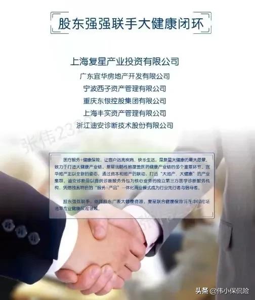 康乐一生重疾险21版测评,复星康乐一生是不是真正的重疾险